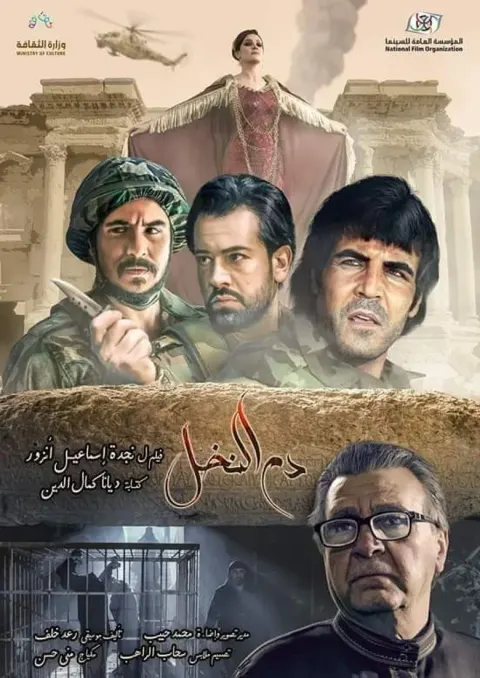 Hurma Kanı